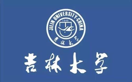 吉林大学农业推广硕士 吉林大学农业推广硕士