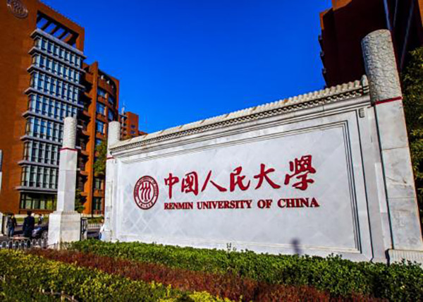 中国人民大学农业与农村发展学院2021年农业硕士专业学位研究生招生简章（全日制、非全日制）.jpg